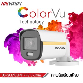 DS-2CE10DF3T-FS 3.6mm. ภาพสี24ชม. บันทึกภาพเเละเสียง กล้องวงจรปิด Hikvision รุ่น DS-2CE10DF