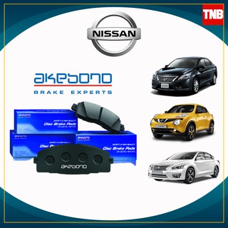 AKEBONO ผ้าเบรค Nissan march almera tida sylphy juke teana X-trail T31 T32 มาร์ช อัลเมร่า ทีด้า จู๊ค