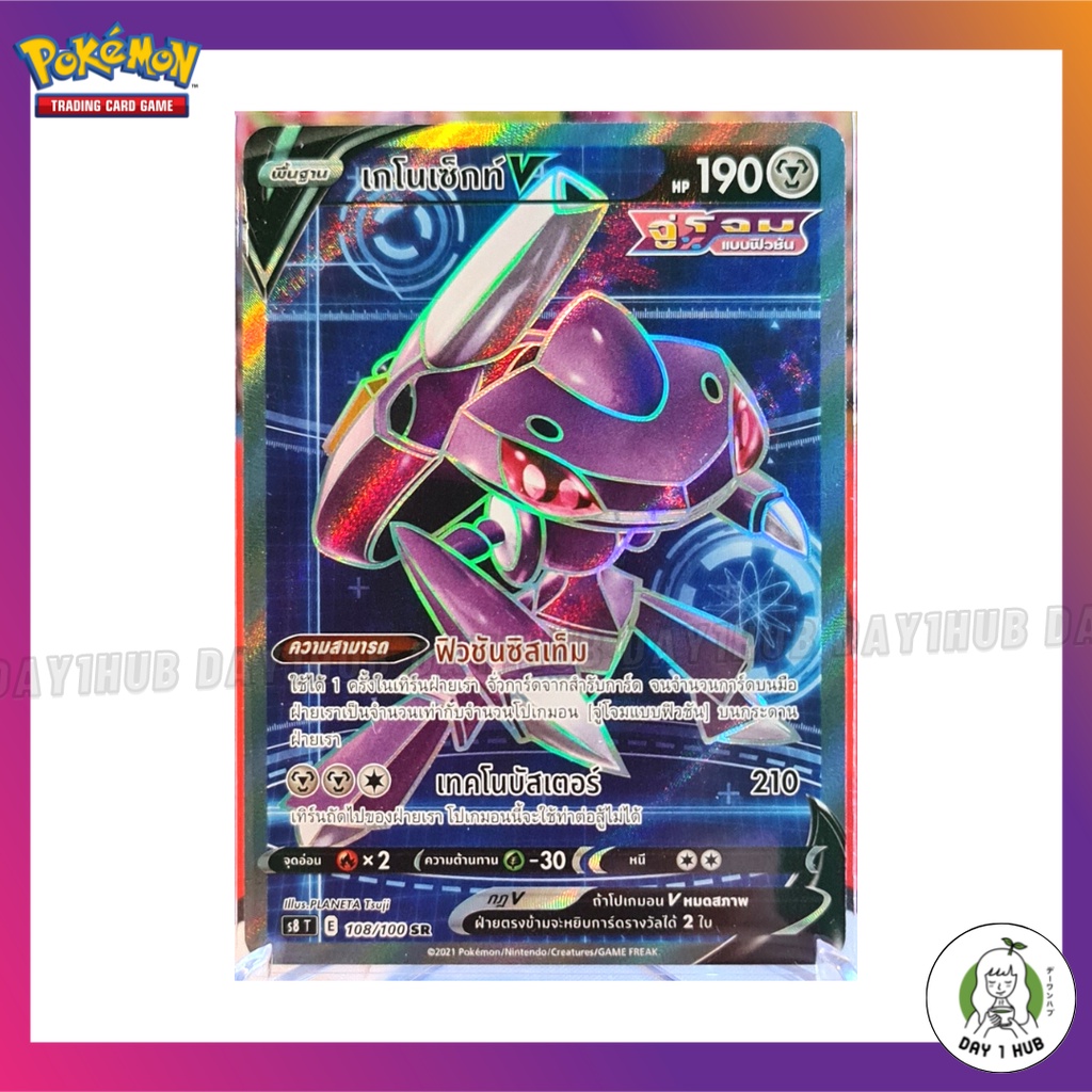 เกโนเซ็กท์ V [SR] 108/100 s8 Pokemon TCG ภาษาไทย [ของแท้]