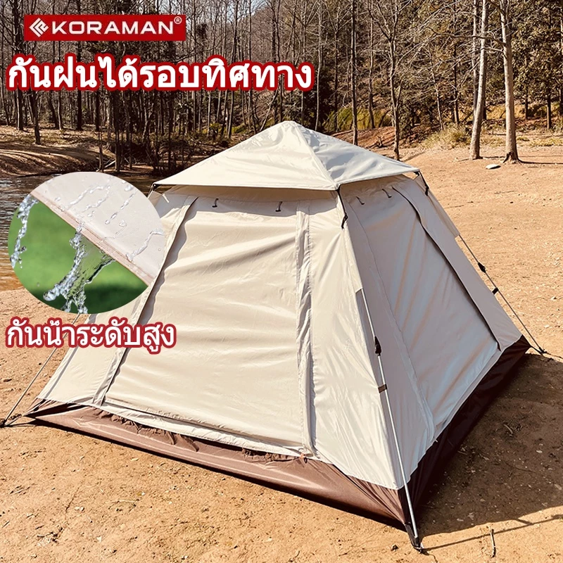 เต็นท์สนาม เต็นท์แคมป์ปิ้ง นอน 3-4 คน thumbnail 4
