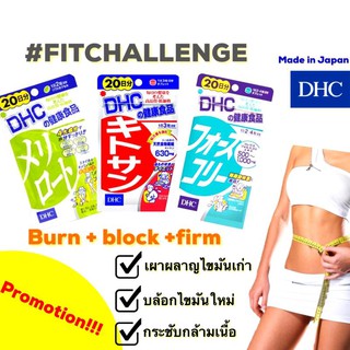 Set ขายดี!!! สุดคุ้ม สูตรควบคุมน้ำหนัก dhc  ในเซ็ท ประกอบด้วย ไคโตซาน 20 วัน เมริโรโตะ 20 วัน  โฟสคอลี่ 20 วัน