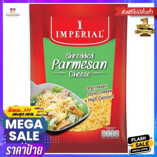 อิมพีเรียล พามีซานชีสเส้น 150 กรัม_RIMPERIAL PARMESAN 150G.