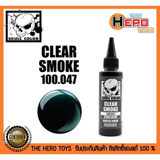 Clear Smoke 100.047 - Clear Smoke 100.047