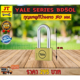 กุญแจลูกปืน กุญแจสปริง 50 มม. ของแท้ 100 % Yale รุ่น BD50L Series By JT