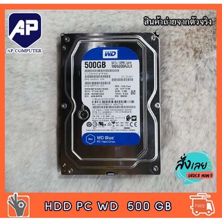 500 GB 3.5" HDD (ฮาร์ดดิสก์ 3.5 นิ้ว) WD SATA3   มือสอง ใหม่มาก ใช้งานได้ปกติ