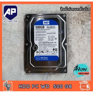 500 GB 3.5" HDD (ฮาร์ดดิสก์ 3.5 นิ้ว) WD SATA3   มือสอง ใหม่มาก ใช้งานได้ปกติ