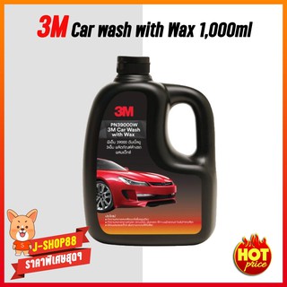 3M ผลิตภัณฑ์ล้างรถ ผสมแว๊กซ์ 1,000ml PN39000W