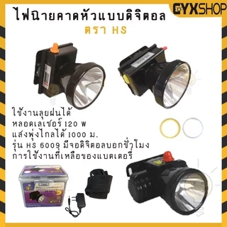 ไฟฉายคาดหัว ไฟฉายแรงสูง ไฟคาดหัว ไฟส่องกบ ไฟคาดหัวแรงสูง ไฟฉาย เดินป่า ไฟหัว กันน้ำ ส่องสว่างระยะไกล