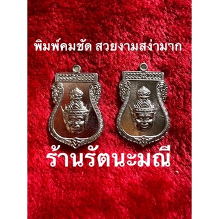 จี้เศียรพ่อแก่ จี้เศียรปู่ฤาษีนารท พ่อปู่ฤาษี108 พ่อแก่ องค์บรมครู จี้ปู่ฤาษี