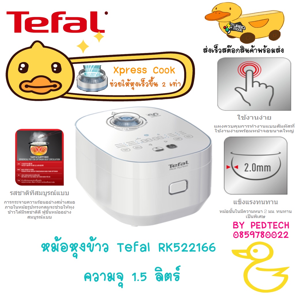 หม้อหุงข้าว Tefal RK522166 ความจุ 1.5 ลิตร์ มีเทคโนโลยี Xpress Cook ช่วยให้หุงข้าวได้เร็วขึ้นสูงสุด 