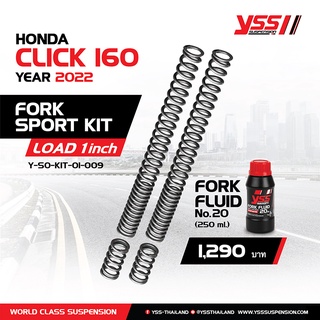 สปริงหน้า YSS CLICK 160 FORK SPORTKIT โหลด1นิ้ว