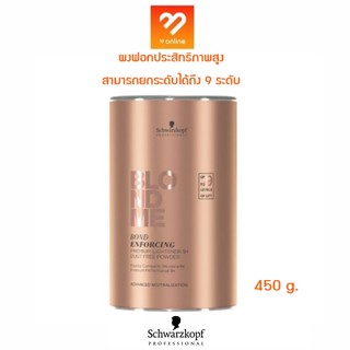BLONDME Bond Enforcing Premium Lightener 9+ ผงฟอก ชวาร์สคอฟ 450 g. ผงฟอกประสิทธิภาพสูง สามารถยกระดับได้ถึง 9 ระดับ