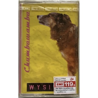 Cassette Tape เทปคาสเซ็ตเพลง Chumbawamba อัลบั้ม WYSIWYG ลิขสิทธิ์ ซีล