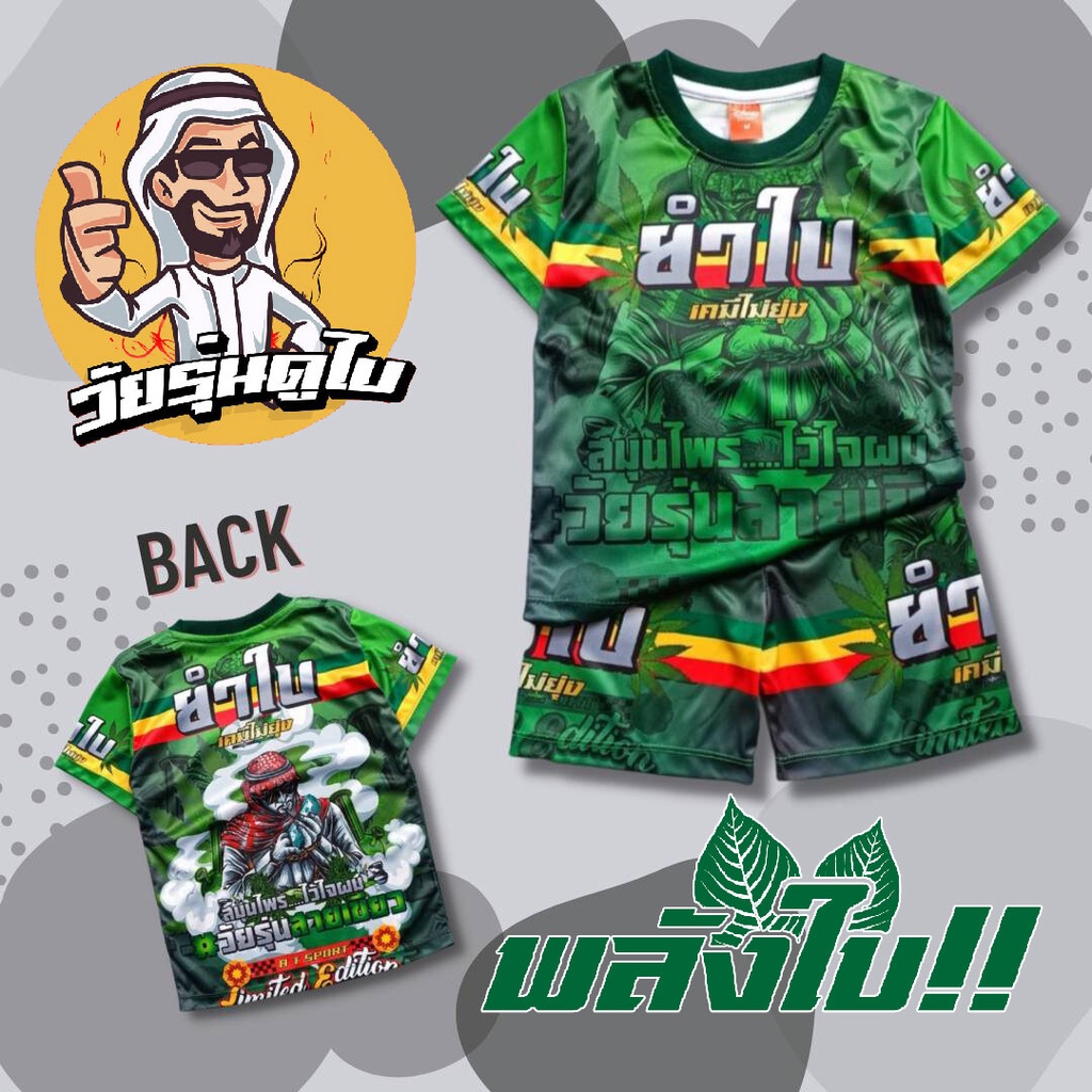 BAI0646 เสื้อผ้าเด็ก ชุดเด็กแฟชั่น ชุดเด็กลายการ์ตูน เนื้อผ้าไมโครเกรดA เสื้อแขนสั้น+กางเกงขาสั้น ลายวัยรุ่นดูไบ พลังใบ