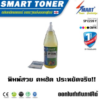 จัดส่งฟรี !! OA TONER ชุดเติมผงหมึก (สีเหลือง) + ชิพสำหรับรุ่น Ricoh SP C220 for SP C220N / 221N / 222DN / SP C220S