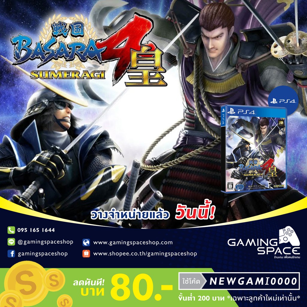 sengoku basara ps4