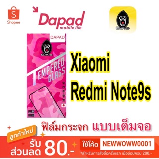 Dapadฟิล์มกระจกใส Xiaomi Redmi Note9s เต็มจอ