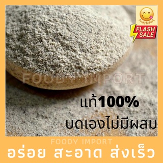 พร้อมส่ง🚚 พริกไทยป่นแท้ 100% จันทบุรี100g บดเองไม่ผสม