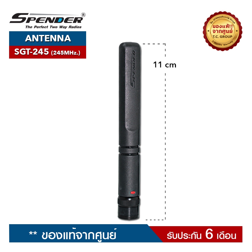 SPENDER  สายอากาศวิทยุสื่อสาร รุ่น  SGT- 245  ความถี่ 245MHz. ขั้วเสาเป็นแบบ BNC