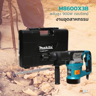 M8600X3B เครื่องสกัด 5KG /900W+ดอก