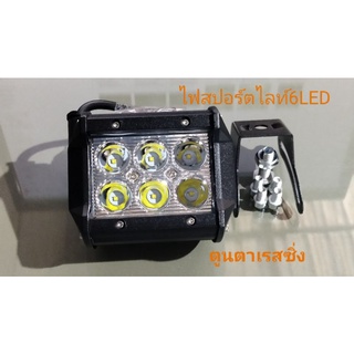 ไฟสปอร์ตไลท์~6LED(18w)ให้แสงสีขาว&amp;ขนาด2LED20w