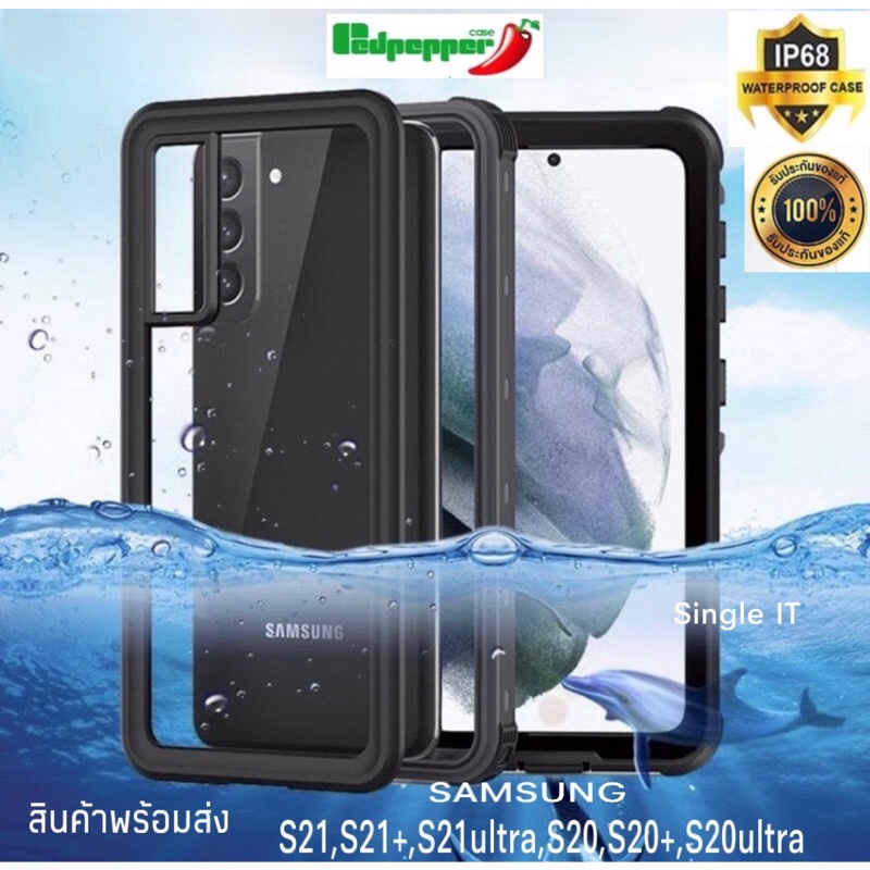 เคสกันน้ำ Redpepper แท้ พร้อมส่ง สำหรับ Samsung 21,21ultra,s20fe,s20,s20+,s20ultra,s10,s10+A51 4g IP68 กันน้ำลึก2 เมตร