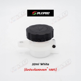 GALESPEED OIL TANK กระปุกน้ำมันเบรก ขนาด 32 ml.(White)