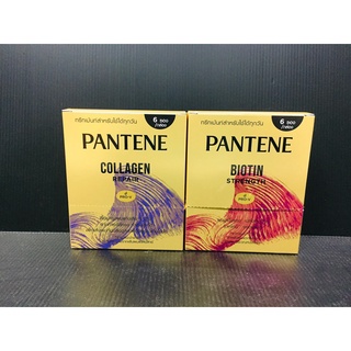 PANTENE แพนทีน ทรีทเม้นท์บำรุงเส้นผมชนิดล้างออก (12 มล. X 6 ซอง) (มีหลายสูตรให้เลือก)