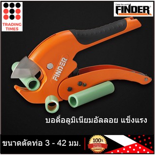 Finder กรรไกรตัดท่อ PVC ตัดขนาด 3- 42 มม.