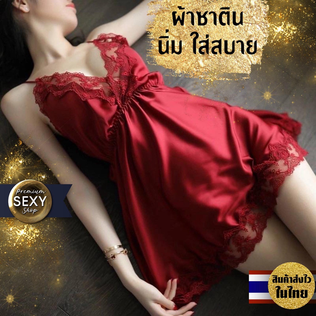 Premium186  ชุดนอนสายเดี่ยว ผ้าซาติน ตกแต่งลูกไม้ สินค้าตรงปก สินค้าพร้อมส่งในไทย (S020) – โปรปัง