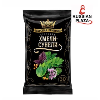 Tsar Spice Dired Khmeli-Sunelli