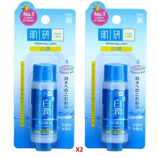 Hada Labo Arbutin Whitening Lotion ฮาดะ ลาโบะ ไวท์เทนนิ่ง โลชั่นบำรุงผิวหน้า เพื่อผิวหน้ากระจ่างใส 30ml. x2