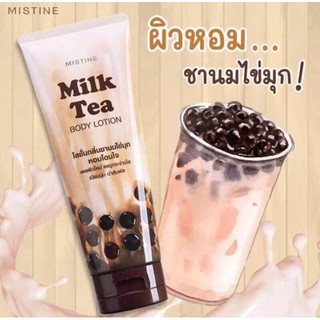 Mistin Milk Tae Body Lotion โลชั่นกลิ่นชานมไข่มุก หอมโดนใจ