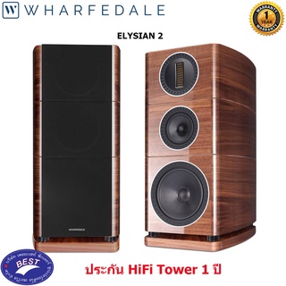 Wharfedale Elysian 2 standmount speaker (pair)