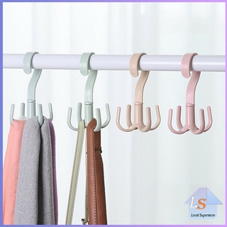 ที่แขวนของแบบตะขอ คละสี ที่แขวนของแบบตะขอ 4 แฉก หมุนได้ 360 องศา / 4 Position Cloth Hanger