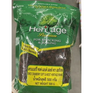 แครนเบอร์รี่ ซอฟ แอนด์ มอยส์ ตรา เฮอริเทจ 500g. Dried Cranberry Soft &amp; Moist Heritage Brand