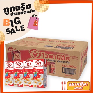 ไวตามิ้ลค์ น้ำนมถั่วเหลือง สูตรออริจินัล ยูเอชที 200 มล. แพ็ค 48 กล่อง Vitamilk Original UHT Soy Milk 200 ml x 48 Boxes