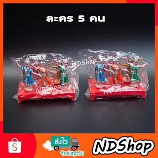 ตุ๊กตาตั้งศาล ช้าง-ม้า ชาย-หญิง ละคร แก้บน คละสี