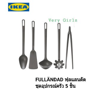 IKEA FULLÄNDAD ฟุลแลนดัด ชุดอุปกรณ์ครัว 5 ชิ้น 