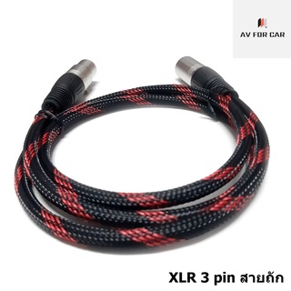 XLR Cable หุ้มสายถักอย่างดี สายสัญญาณเสียง xlr แบบตัวผู้หนึ่งด้านตัวเมียหนึ่งด้าน 3 Pin ดิจิตอล