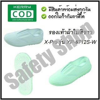 รองเท้าผ้าใบสีขาว X-Pro รุ่น XP-8712S-W // ส่งของทุกวัน