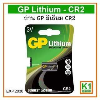 ถ่าน CR2, GP ลิเธียม / GP Photo Lithium - CR2
