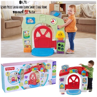 Fisher Price Laugh and Learn Smart Stage Home ของแท้ 💯% usa