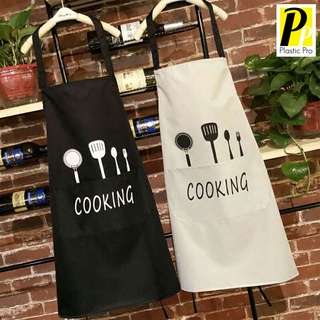 PlasticPro ผ้ากันเปื้อนกันน้ำ ลาย Cooking ชุดกันเปื้อน ผ้ากันเปื้อนเต็มตัว ผ้ากันเปื้อนทำอาหาร ผ้ากันเปื้อนลายน่ารัก