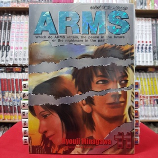 อาร์มส์ หัสถ์เทพมืออสูร เล่มที่ 11 ฉบับจบ หนังสือการ์ตูน มังงะ มือหนึ่ง ARMS