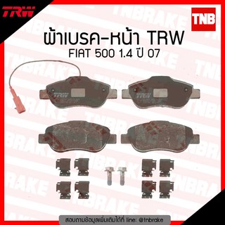 TRW ผ้าเบรก (หน้า) FIAT 500 1.4 ปี 07