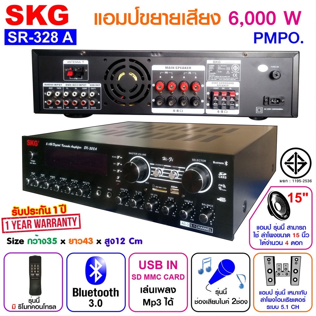 SKG เครื่องแอมป์ขยาย 5.1Ch 6000W รุ่น SR-328 A BT (สีดำ)