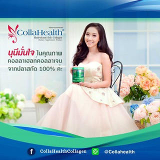 Collahealth(คอลลาเฮลท์) คอลลาเจนบริสุทธิ์ 100% (500กรัม)