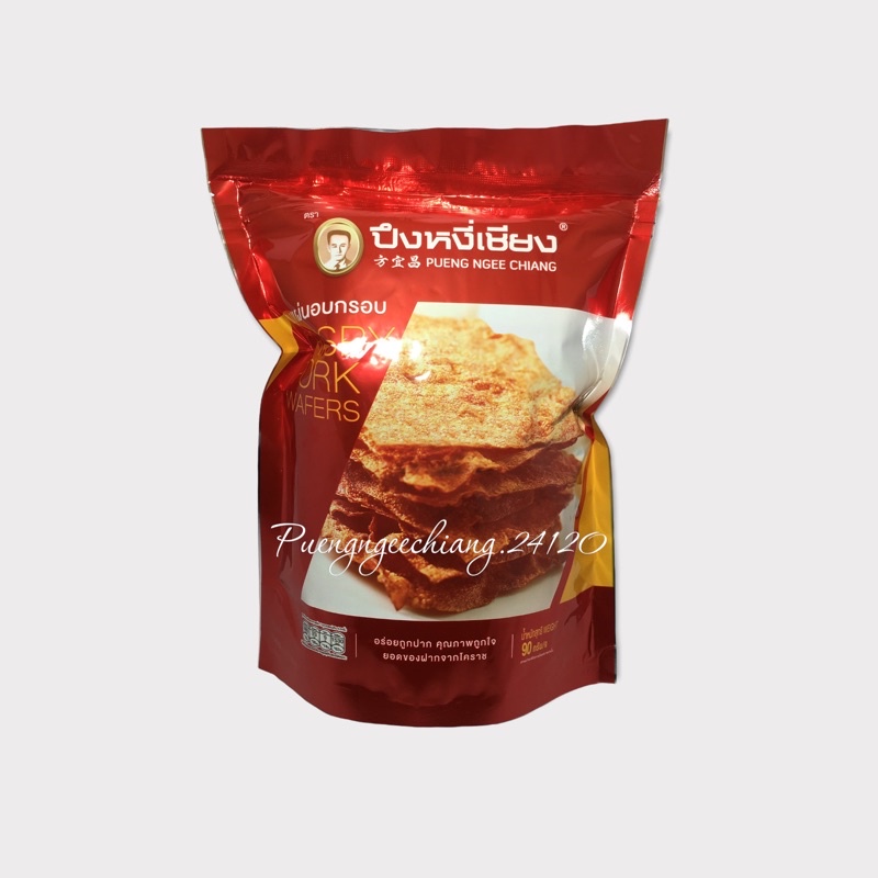 หมูแผ่นอบกรอบ ปึงหงี่เชียง (180 กรัม)