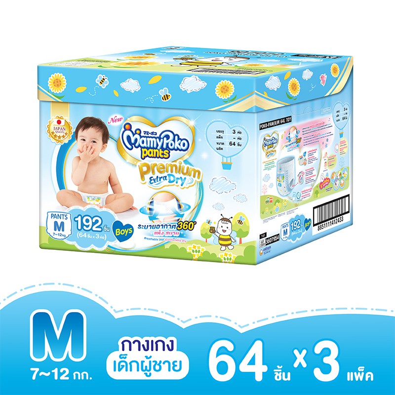 MamyPoko Pants Premium Extra Dry (Toy Box)